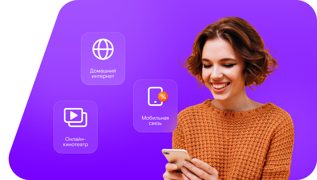 Промо-тарифы Ростелеком в&nbsp;деревня Цепнино (Владимирская область)